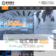 展台设计|搭建_快闪店装修_美陈设计装修_进博会展台装修-泰琦展示