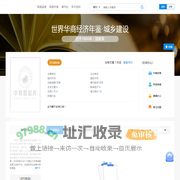 世界华商经济年鉴·城乡建设免费投稿,零版面费期刊杂志论文发表-中教数据库