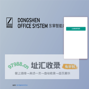 OA办公系统