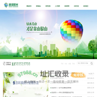 山西清泽阳光环保科技有限公司