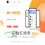 秘欢