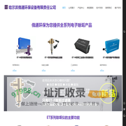 电子除垢仪-俄通环保