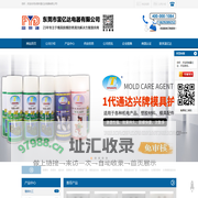 通达兴脱模剂_水性脱模剂生产厂商_油性中性干性脱模剂_高效脱模剂_松洋脱模剂防锈剂顶针油_模具清洗剂_快速脱模_环保防锈剂_东莞富亿达实力直销脱模剂有限公司