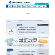 上海市费思福环境节能工程有限公司