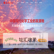 天津渤化永利化工股份有限公司 - 首页