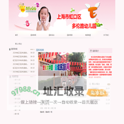 首页 - 上海市虹口区多伦路幼儿园