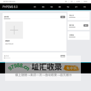 PHPEMS模拟考试系统
