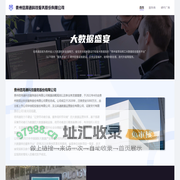 贵州信用通科技服务股份有限公司