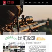 广东恒骏-广东恒骏|特种装备|恒骏|警用装备
