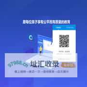 三个课堂应用管理平台