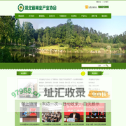 河北省林业产业协会