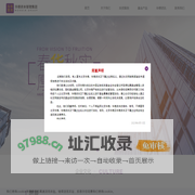 华德资本管理集团有限公司