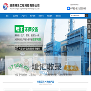 除尘器厂家_脉冲布袋除尘器_滤筒除尘器_旋风除尘器_移动式焊烟除尘器-地埋式垃圾站-湖南祥昱工程科技有限公司