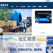 江苏博琨流体科技有限公司