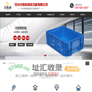 苏州沃斯迪物流设备有限公司_苏州沃斯迪物流设备有限公司