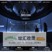 数字多媒体展厅设计,智慧科技互动企业展馆展厅设计公司-深圳炫之风
