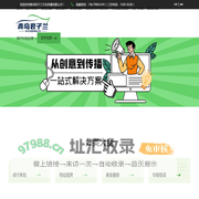 青岛君子兰文化传播有限公司