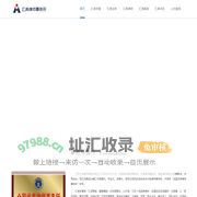 汇典律师事务所
