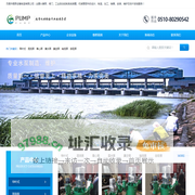 无锡市锡泵设备制造有限公司 - 导叶式 混流泵 离心泵 潜水泵 真空泵 轴流泵 自吸泵