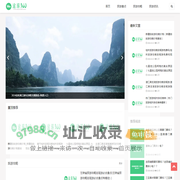 旅途游玩攻略分享_全方位景点旅行路线推荐-途游360