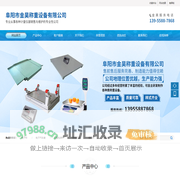 阜阳市金昊称重设备有限公司-阜阳地磅厂家 无人值守汽车衡