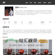 邱爽紫砂壶_宜兴邱爽简介_职称_鉴定_收藏_价值_印章 | 访砂网
