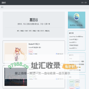 嘉丽谷
