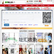 猴哥码上办：专业二维码批量生成器 - 视频转二维码|文件转二维码|商品防伪二维码