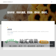 盐城旺柴文化传媒有限公司 – 阳光年轻，青春无限爱。爱宠物，爱科技，爱明天。