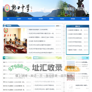 河北郑口中学