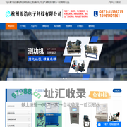 电机出厂测试系统|磁滞|磁粉|电涡流|电动车|电力测功机厂家-杭州银浩电子科技有限公司