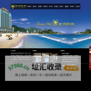 南澳世纪海景大酒店有限公司