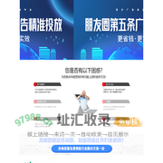 腾火网络