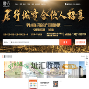 白山房产网_白山新房_白山二手房_
        白山租房_白山买房上居行网