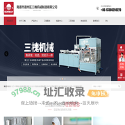乳化机-制管机-注肩机厂家-南通市通州区三槐机械制造有限公司