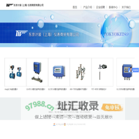 东京计装（上海）仪表商贸有限公司