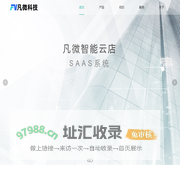 凡微科技-首页