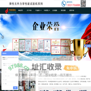 全自动弹簧拉压力/扭转试验机价格,微机弹性体疲劳寿命测试机,伺服弹性件动静刚度试验台-济南中创弹簧试验仪厂家