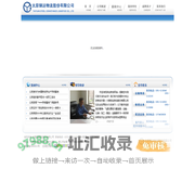 太原钢运物流股份有限公司