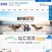 济南晟翔瑞机械制造有限公司