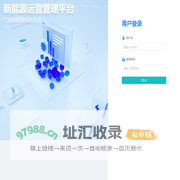 充电运营管理平台