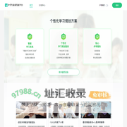 中学生素质发展平台