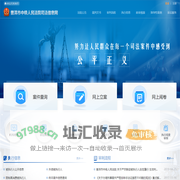 普洱市中级人民法院司法信息网