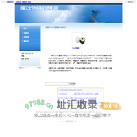 新疆天业节水灌溉股份有限公司