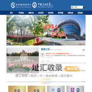 中国石油大学（华东）出国留学基地