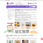 吉阳蛋糕店,吉阳区市区免费送蛋糕上门,海南吉阳蛋糕店配送,古力蛋糕店