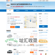 郑州中升汇迪汽车销售服务有限公司-郑州中升汇迪