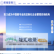 [屹铖咨询]专注定制化企业管理落地咨询服务