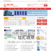 环球厂房网-深圳厂房最新出租出售信息