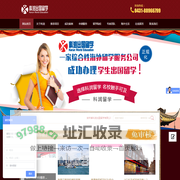 吉林省科润出国留学有限公司